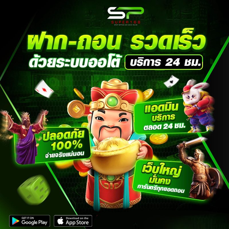 Super168 wallet ระบบออโต้เต็มรูปแบบ ปลอดภัย มั่นใจทุกธุรกรรม ปก