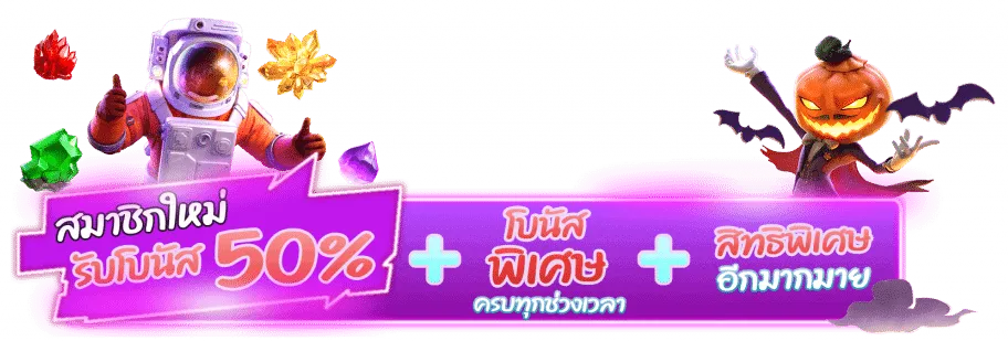 super เครดิตฟรี