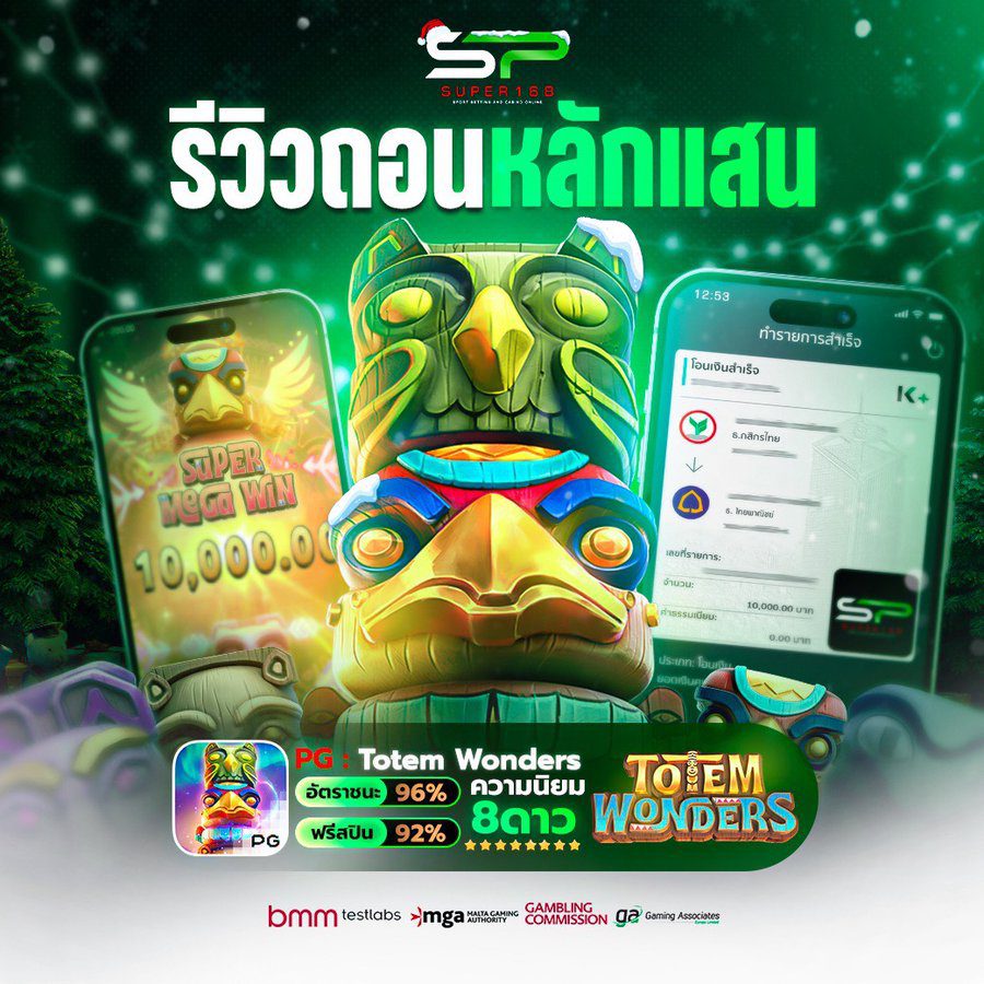 รีวิวความปัง